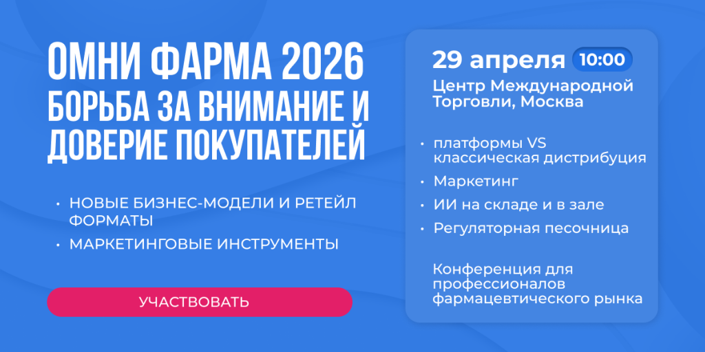 омни фарма.png
