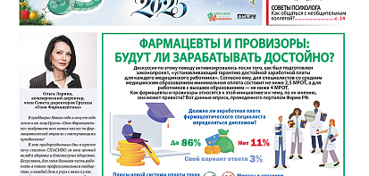 Фото новости.