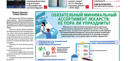 Фото новости.