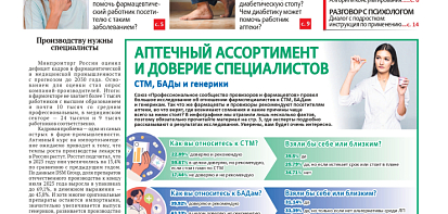 Фото новости.