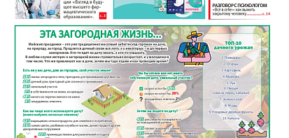 Фото новости.
